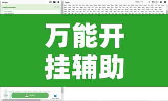 万能开挂辅助“德扑之星德州透视作弊辅助”附辅助神器开挂脚本详细步骤