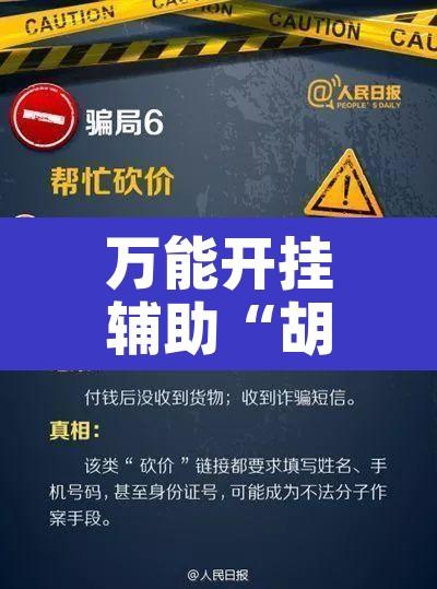 万能开挂辅助“胡乐阳泉麻将怎么装挂”附辅助神器开挂脚本详细步骤