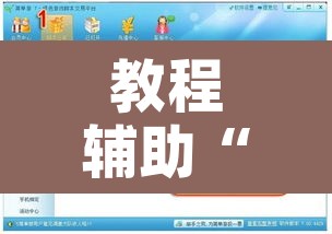 教程辅助“卡通娱乐大厅辅助软件”开挂辅助脚本+详细开挂安装教程