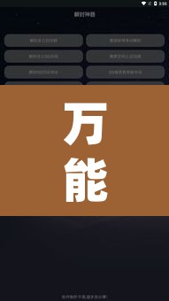 万能开挂辅助“hhpoker开挂”附辅助神器开挂脚本详细步骤