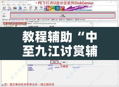 教程辅助“中至九江讨赏辅助软件”附辅助神器开挂脚本详细步骤