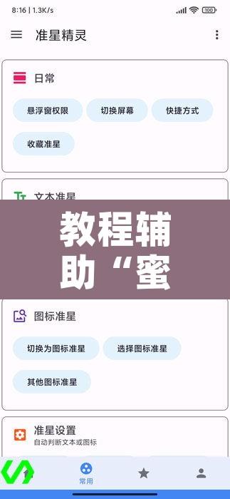 教程辅助“蜜瓜大厅辅助器”开挂辅助脚本+详细开挂安装教程