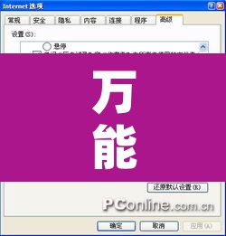 万能开挂辅助“凑一桌游戏开挂作弊”开挂辅助脚本+详细开挂安装教程