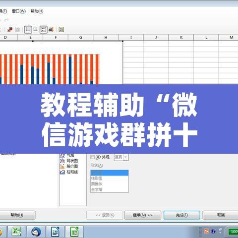 教程辅助“微信游戏群拼十透视挂辅助软件”开挂辅助脚本+详细开挂安装教程
