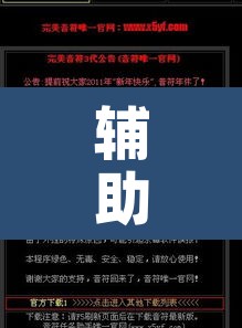 辅助神器“今日花牌怎么开挂”其实确实有挂