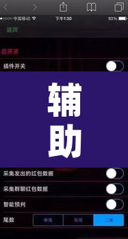辅助神器“17麻将大菠萝软件挂”附辅助神器开挂脚本详细步骤