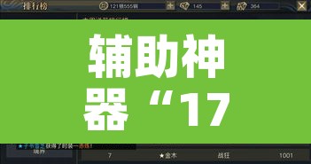 辅助神器“17麻将大菠萝软件挂	”附辅助神器开挂脚本详细步骤