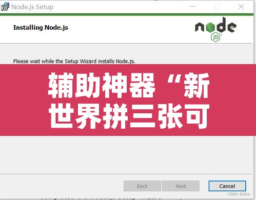 辅助神器“新世界拼三张可以开挂吗	”开挂辅助脚本+详细开挂安装教程