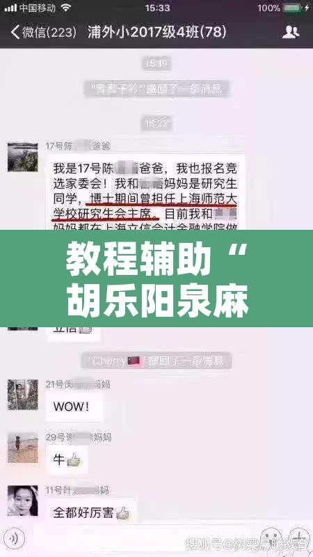教程辅助“胡乐阳泉麻将怎么装挂	”开挂辅助脚本+详细开挂安装教程
