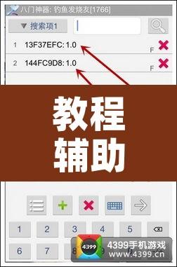 教程辅助“随意玩拼三张是不是有透视辅助挂”其实确实有挂