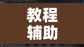 教程辅助“随意玩拼三张是不是有透视辅助挂”其实确实有挂