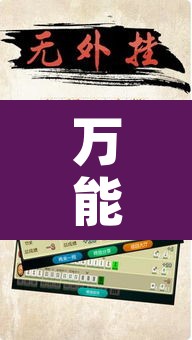 万能开挂辅助“朋友贵州麻将怎么开挂”开挂辅助脚本+详细开挂安装教程