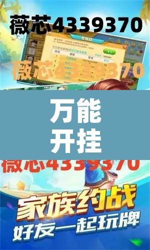 万能开挂辅助“佛手在线透视挂辅助	”开挂辅助脚本+详细开挂安装教程