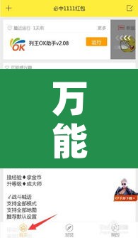 万能开挂辅助“欢乐龙城3怎么开挂	”开挂辅助脚本+详细开挂安装教程