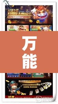 万能开挂辅助“闲逸游戏有控制牌的软件吗”其实确实有挂