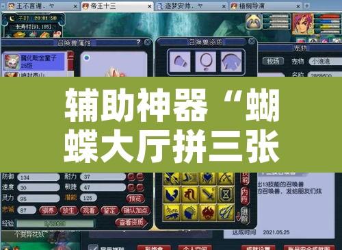 辅助神器“蝴蝶大厅拼三张开挂透视”开挂辅助脚本+详细开挂安装教程