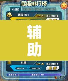 辅助神器“新琉璃是不是有挂”附辅助神器开挂脚本详细步骤