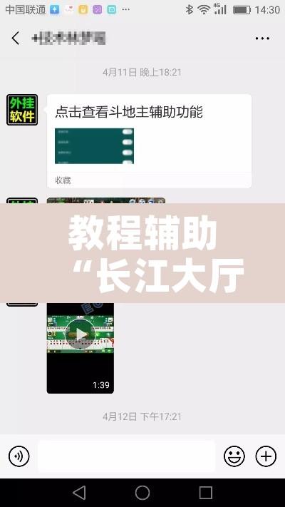 教程辅助“长江大厅拼十开挂神器软件下载	”附辅助神器开挂脚本详细步骤