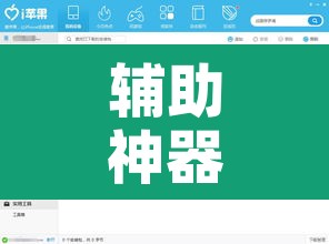 辅助神器“微乐跑得快开挂版本软件	”附辅助神器开挂脚本详细步骤