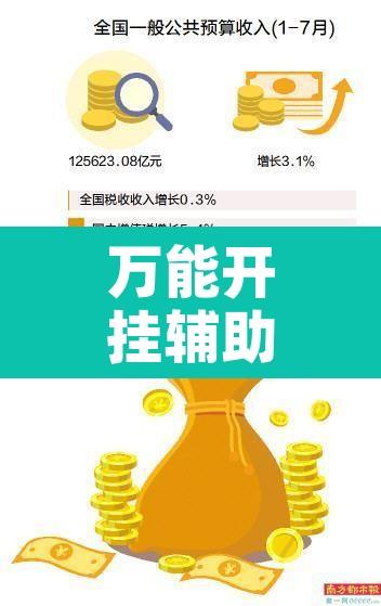 万能开挂辅助“微乐春天扑克开挂辅助	”开挂辅助脚本+详细开挂安装教程