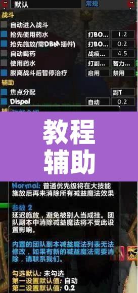 教程辅助“至尊互娱开挂神器”其实确实有挂