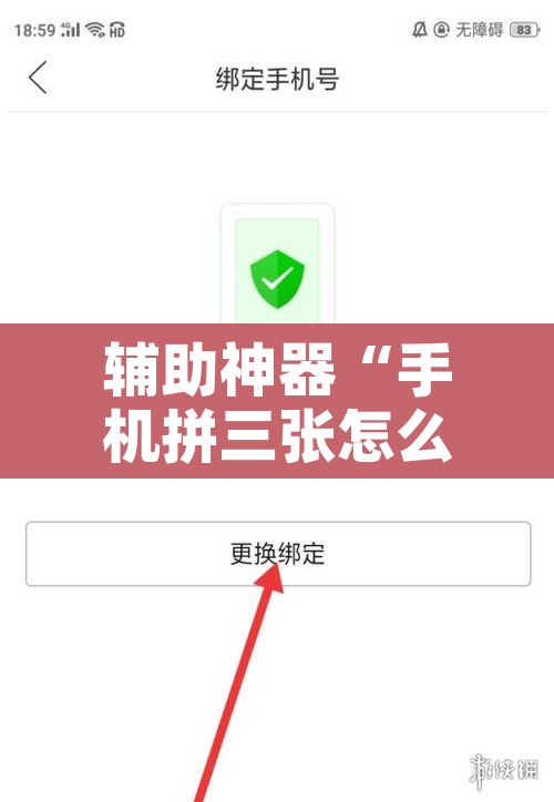 辅助神器“手机拼三张怎么才会赢	”开挂辅助脚本+详细开挂安装教程