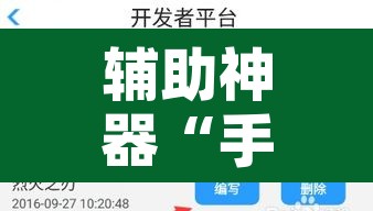 辅助神器“手机拼三张怎么才会赢”开挂辅助脚本+详细开挂安装教程