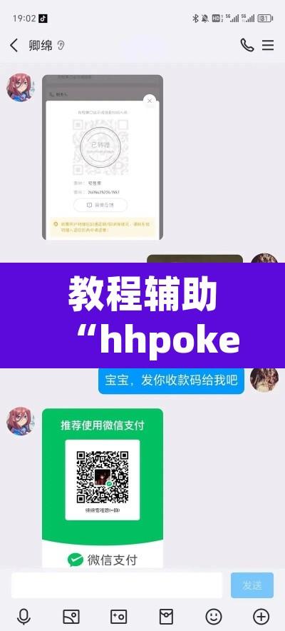 教程辅助“hhpokerr究竟有没有透视挂”开挂辅助脚本+详细开挂安装教程