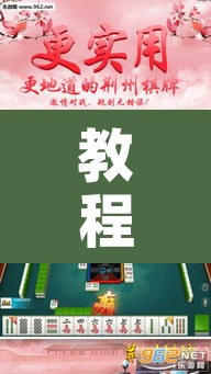 教程辅助“微乐福建麻将怎么开挂”附辅助神器开挂脚本详细步骤