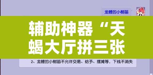 辅助神器“天蝎大厅拼三张辅助挂	”开挂辅助脚本+详细开挂安装教程