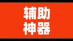 辅助神器“微乐浙江麻将万能开挂器通用版	”其实确实有挂