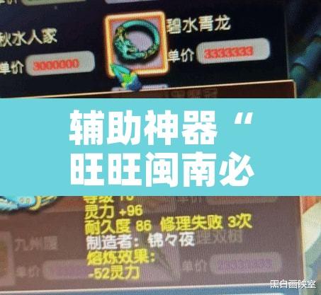 辅助神器“旺旺闽南必赢透视神器”其实确实有挂