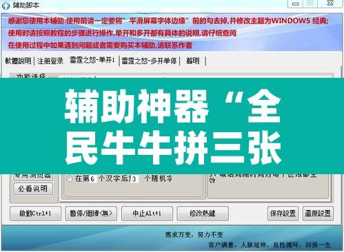 辅助神器“全民牛牛拼三张有挂吗”附辅助神器开挂脚本详细步骤