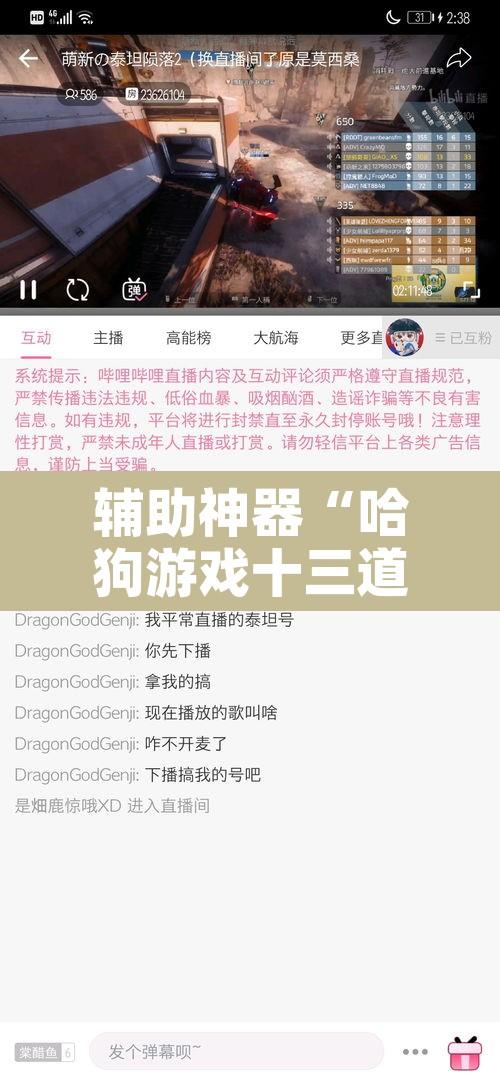 辅助神器“哈狗游戏十三道到底有挂吗”开挂辅助脚本+详细开挂安装教程