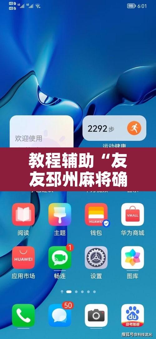 教程辅助“友友邳州麻将确实可以开挂”开挂辅助脚本+详细开挂安装教程
