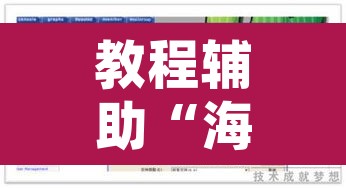 教程辅助“海贝之城拼三张透视挂	”附辅助神器开挂脚本详细步骤