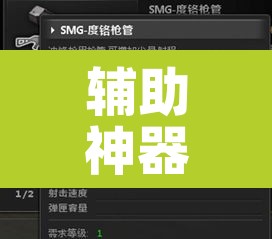 辅助神器“郸城打枪游戏辅助	”其实确实有挂