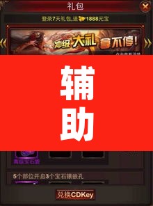 辅助神器“郸城打枪游戏辅助”其实确实有挂