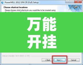 万能开挂辅助“长乐互娱辅助软件”开挂辅助脚本+详细开挂安装教程