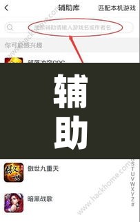 辅助神器“新二号可以开挂吗”开挂辅助脚本+详细开挂安装教程