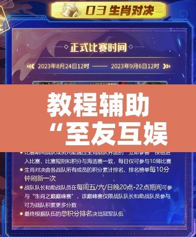 教程辅助“至友互娱情怀麻将怎么开挂”其实确实有挂
