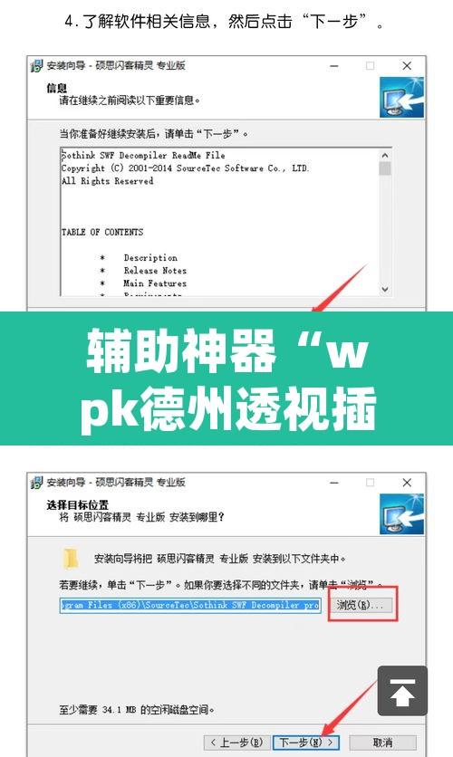 辅助神器“wpk德州透视插件辅助外挂”开挂辅助脚本+详细开挂安装教程