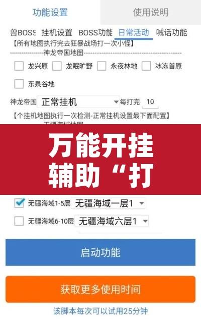 万能开挂辅助“打炸游戏开挂神器”附辅助神器开挂脚本详细步骤