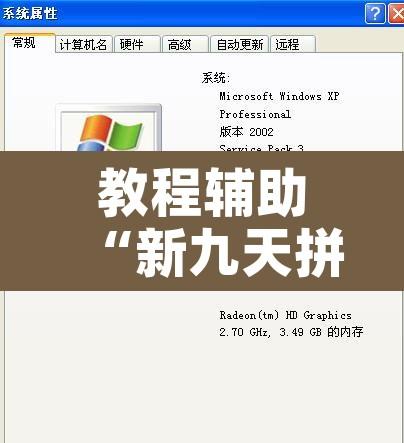 教程辅助“新九天拼三张有没有挂”开挂辅助脚本+详细开挂安装教程
