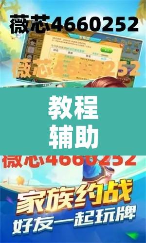 教程辅助“雀神麻将挂先试用后付款	”开挂辅助脚本+详细开挂安装教程