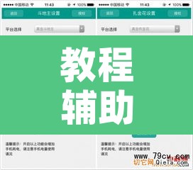 教程辅助“微乐河北麻将助赢神器购买”附辅助神器开挂脚本详细步骤