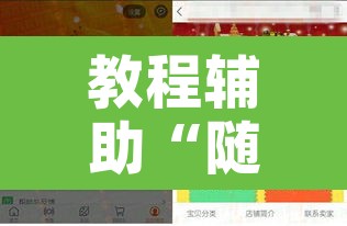 教程辅助“随意玩炸金花链接确实有透视挂吗”其实确实有挂