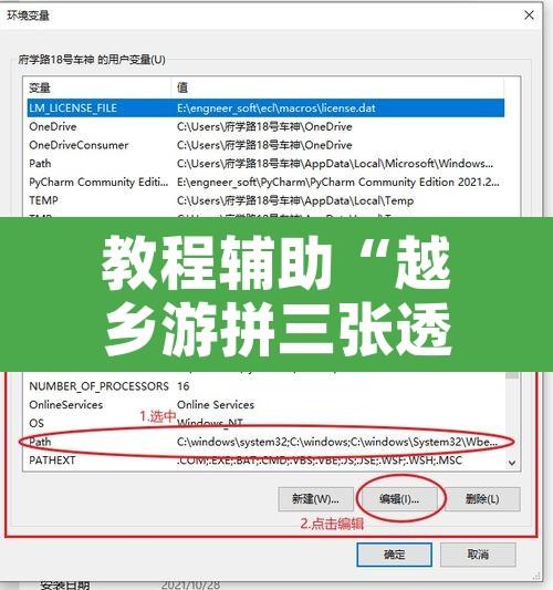 教程辅助“越乡游拼三张透视辅助软件”附辅助神器开挂脚本详细步骤