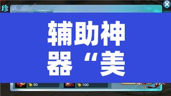 辅助神器“美猴王斗牛可以开挂吗	”开挂辅助脚本+详细开挂安装教程