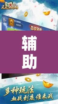 辅助神器“闽悦麻将真的可以开挂吗	”开挂辅助脚本+详细开挂安装教程